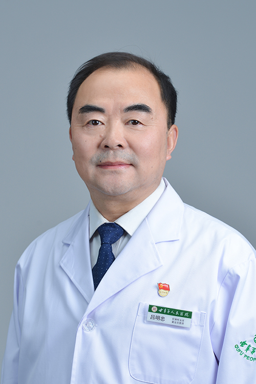 吕明忠