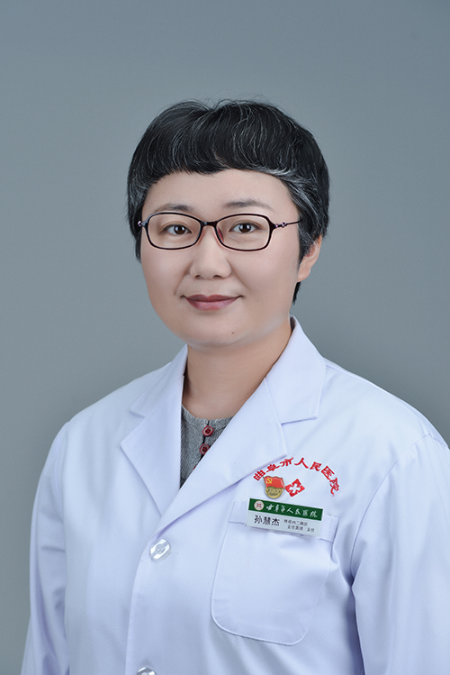 孙慧杰