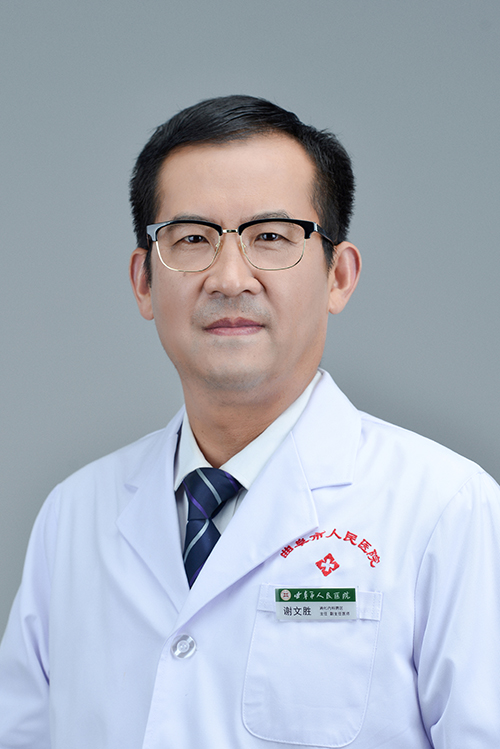谢文胜