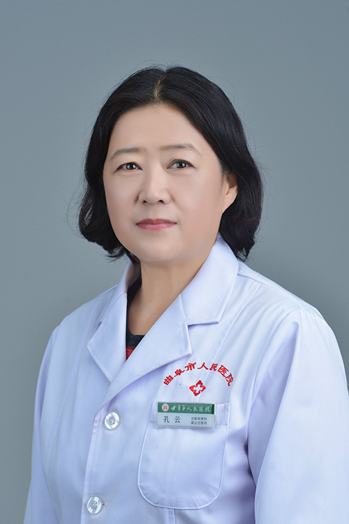 孔云
