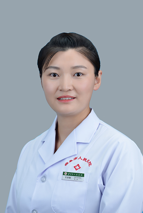 王亚丽