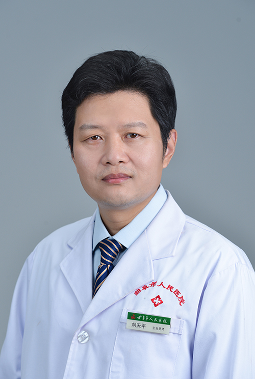 刘天平