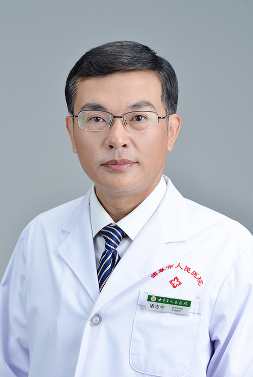 诸志宇